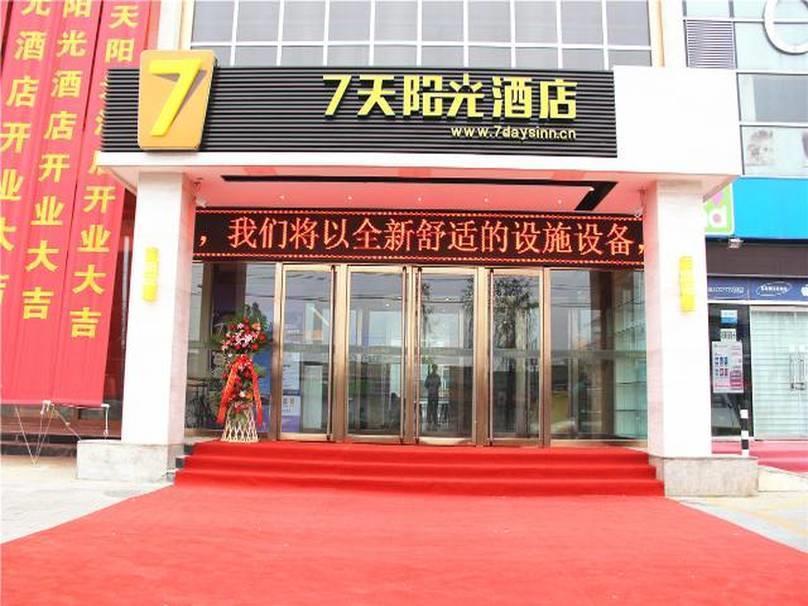 7Days Inn Beijing Yanqing Walmart Экстерьер фото